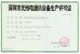 Shenzhen  Times  Starlight  Technology  Co.,Ltd Certifications