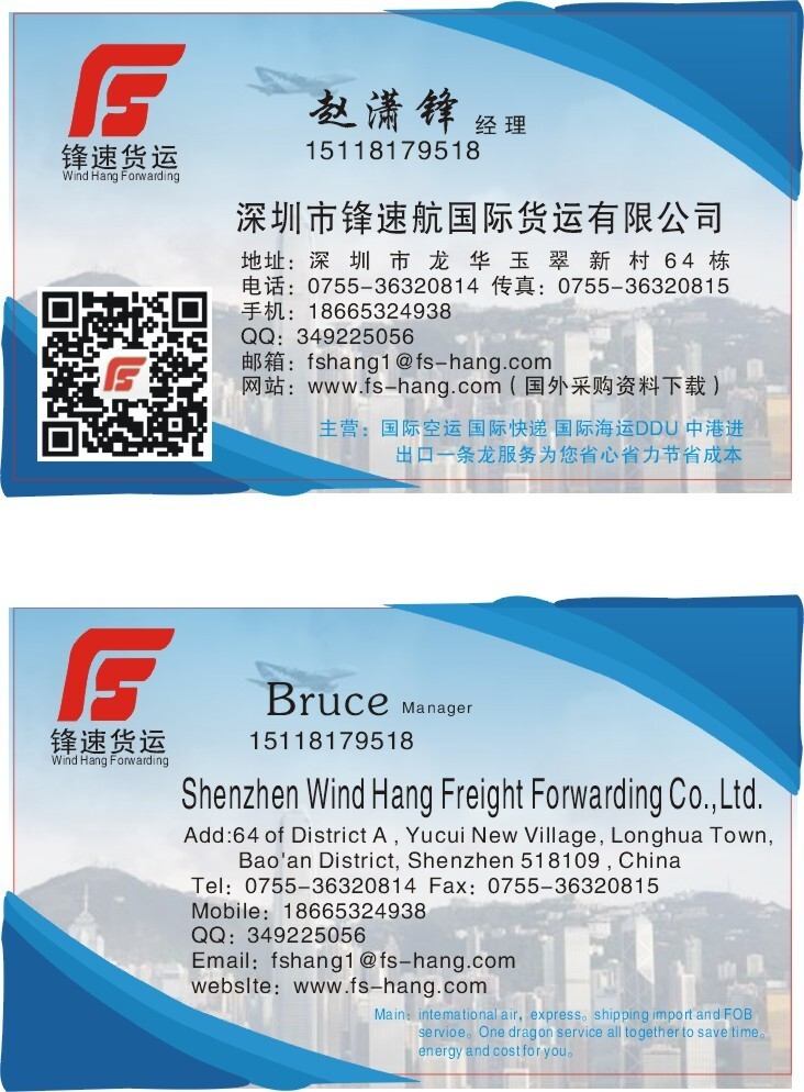 Quality Hong Kong shenzhen to Birmingham BHX airfreight service delivery/air DDU/sea DDU for sale