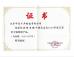 Jiangsu Huachang Tools Manufacturing Co., Ltd. Certifications