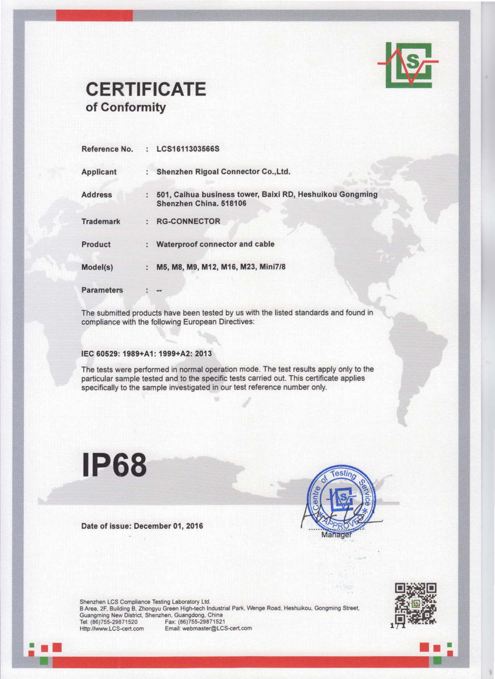 Shenzhen Rigoal Connector Co.,Ltd. Certifications