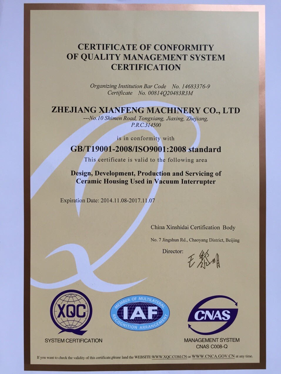 Gate Operator Manufacture: Xianfeng Machinery Co.,LTD. Certifications