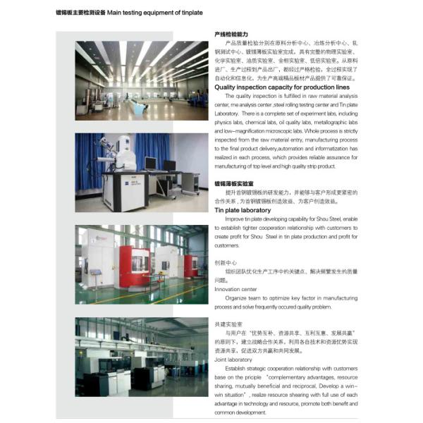 Tin Plated Steel electrolytic tinplate 0.20mm 0.22mm 876mm 838mm acid resistance coils sheets SPTE TFS