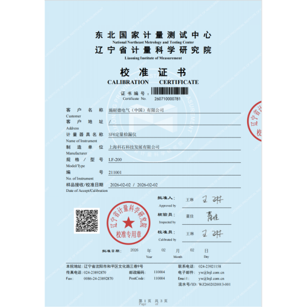 Customized Portable SF6 Gas Leak Detection Sensor, Most Suitable For On-Site Leak Detection