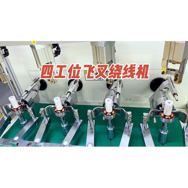 4 Stations Flyer Automatic Coil Winding Machine With High Precision Winding