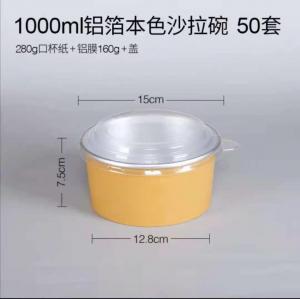Quality Round Smoothwall Takeaway Fastfood Aluminum Foil Container 1300ml With Lid for sale