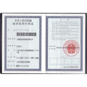 Shanghai Zhanyan Packaging Machinery Co., Ltd. Certifications