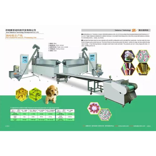 Extrusion System Pet Food Processing Line / Pet Food Manufacturing Plants