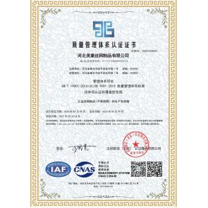 Hebei Yingkang Wire Mesh Product Co., Ltd. Certifications