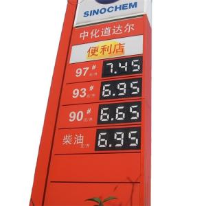Quality IP65 Water Resistant Digital 7 Segment Display Board Magnetic Flip Fuel Price Sign for sale