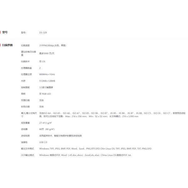 Pantum DS-329 Scanner