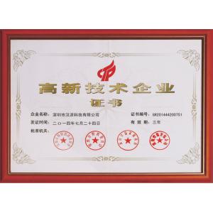 Shenzhen Handpack Technology Co., Ltd. Certifications