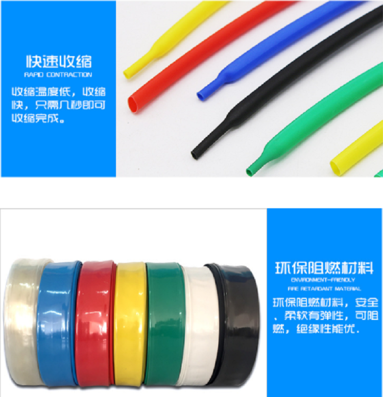PE Heat Shrink Insulation Sleeve High Voltage Wire Cable Sleeve