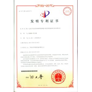 Guangzhou Geemblue Environmental Equipment Co., Ltd. Certifications