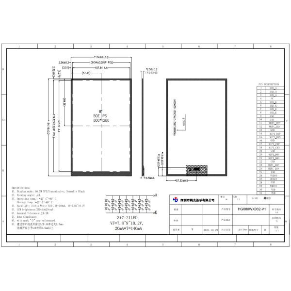 8 Inch LCD TFT Display MIPI 4 Channel Interface 31PIN 800x1280