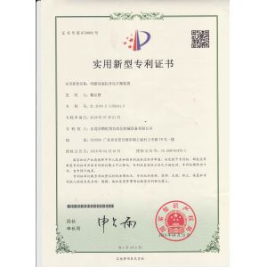 Dongguan Jinghongxiang Automation Equipment Co., Ltd. Certifications