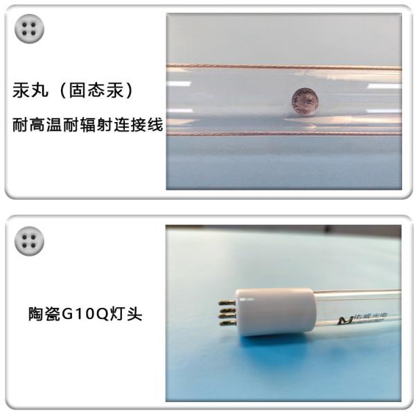 320w 185nm Power UVC Light Industry Deodorization With Ballast G13