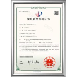 Sichuan Bochen Guosheng Intelligent Technology Co., Ltd. Certifications