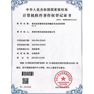 Shenzhen Zhijie Chuang Technology Co., Ltd. Certifications