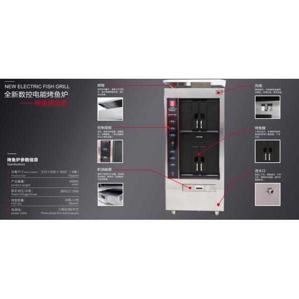 European Style Numerical Control Heating one or two layers 4 / 6 / 8 spaces Fish Grill Machine