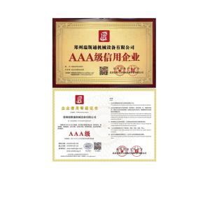 Zhengzhou Ruisitong Machinery Equipment Co., LTD Certifications