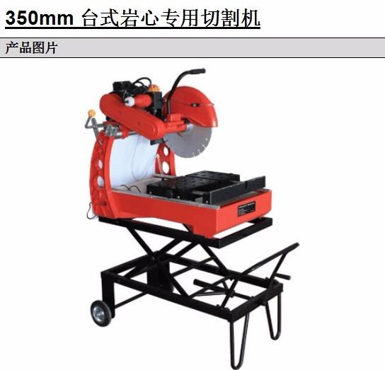 Steel Blade Concrete Core Cutting Machine , Large Capacity Core Cut Saw Red