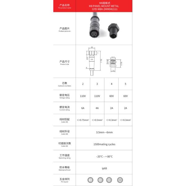 Gold Plated 2 3 4 5 Pin IP68 M8 Outdoor Metal Waterproof Panel Mount Connector