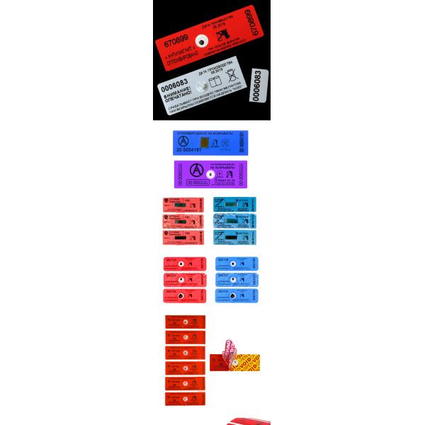 Custom Iron Powder Magnetic Labels Security Seals for Gas Meters and Smart Devices