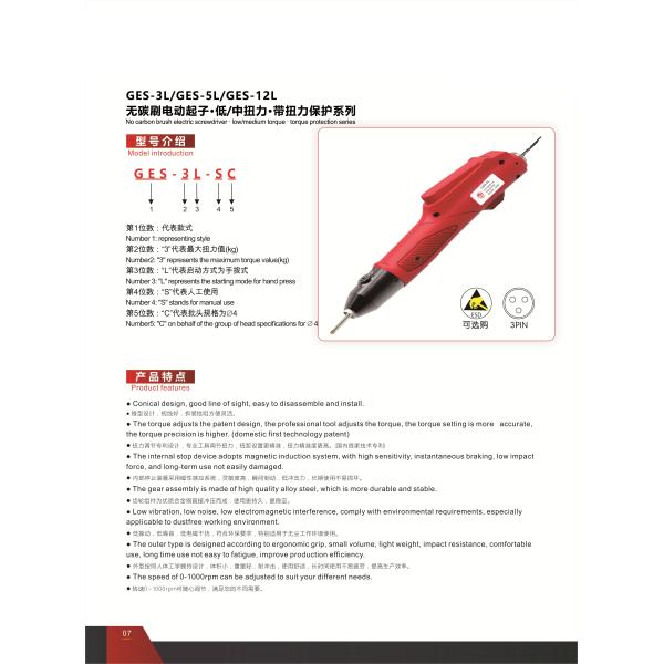 Durable Industrial Electric Screwdriver , Electric Torque Screwdriver 1000rpm