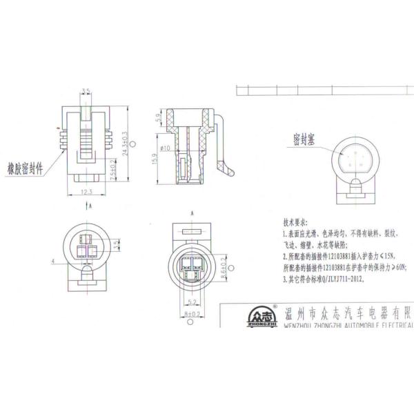 Professional 3 Way Waterproof Electrical Connectors , Weatherproof Auto Connectors