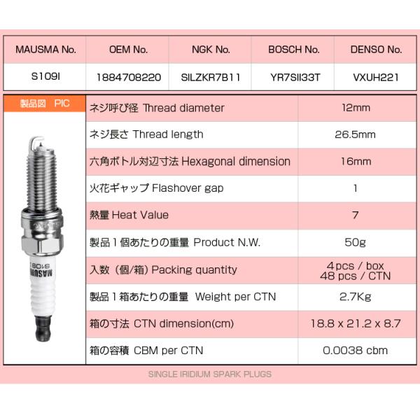 Professional Platinum Spark Plug for 2.0 All-wheel Drive Engines 1N19-18-110 by MASUMA