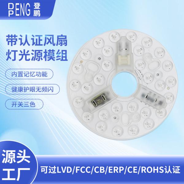 135mm Ceiling Fan Light Replacement AC Led Module 15w AC 110V 120V With ETL FCC CE CB LVD EMC Certificate