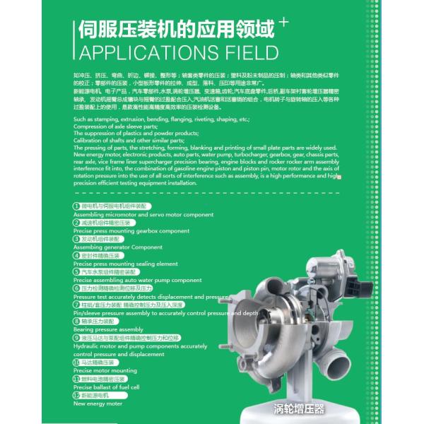 S Type Touch Scree Small Servo Press Control Realize Assembly High Productivity