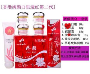Quality Jiao yan whitening cream anti wrinkle moisturizing cream anti dark spots bringtening face for sale