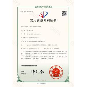 Zhengzhou Ruisitong Machinery Equipment Co., LTD Certifications