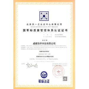 Chengdu Honpho Technology Co., Ltd. Certifications