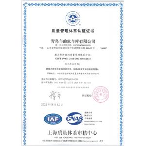 Qingdao Car Home Garage Co.,Ltd Certifications