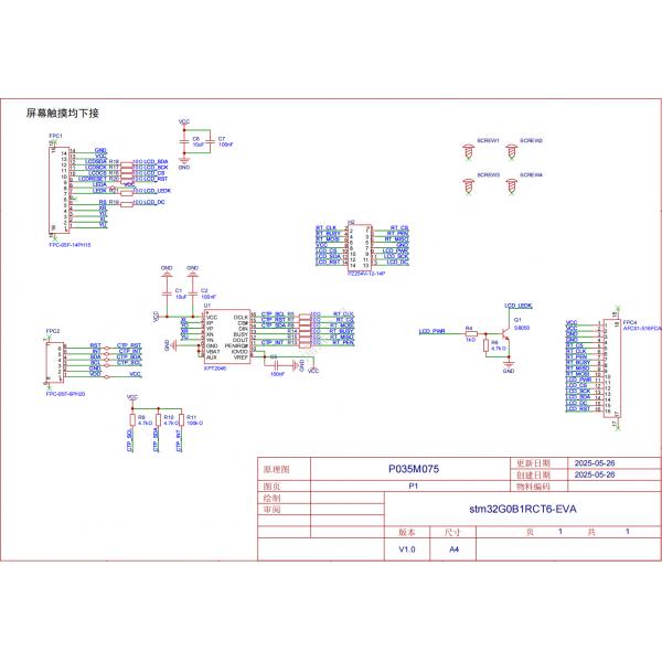 Polcd 3.5 inch TFT Display ODM Circuit Board Manufacturer USB Mobile Charger PCBA Circuit PCB Assembly Board