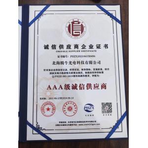 Beihai Tenbull Optoelectronics Technology Co., Ltd. Certifications