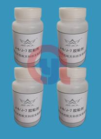 China Corrosion Resistance Synthetic Rubber Adhesive Nitrile Rubber Based Adhesive on sale