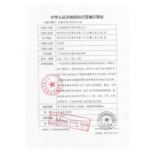 Painless Disposable Pap Test Brush For Cervical Screening