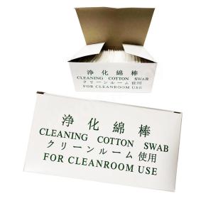 Quality Cleanroom Lint Free White Cotton Buds Cleaning Pointed Cotton Swabs for sale