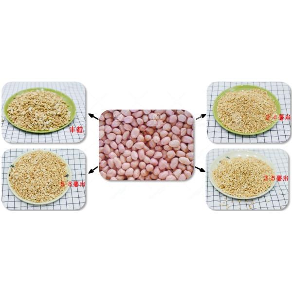 peanut peeling sample