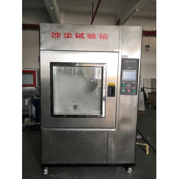 IEC60529 IP5X IP6X Environment Sand Dust Test Chamber +15~+40℃ 2 -4 Kg/M3