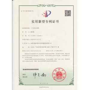 Dongguan Jinghongxiang Automation Equipment Co., Ltd. Certifications