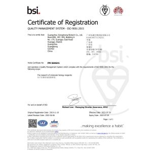 Guangzhou Dongsheng Biotech Co., Ltd Certifications