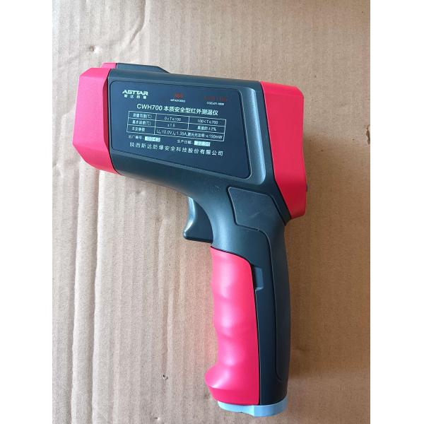 CWh700 Intrinsically Safe infrared temperature meter, gun type red and black infrared thermometer