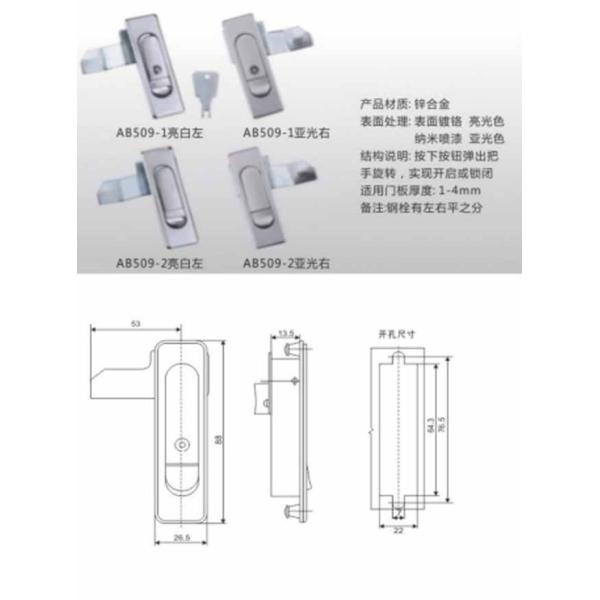 OEM Electric Cabinet Push Button Security Plane Lock for Wooden Doors