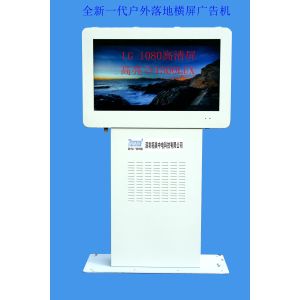 Buy cheap IP65,46 inch advertising display,led backlight 1500nits outdoor digital signage from wholesalers