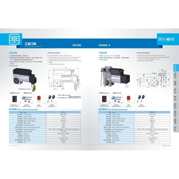 KG50/KG50S INDUSTRY SECTIONAL SHAFT