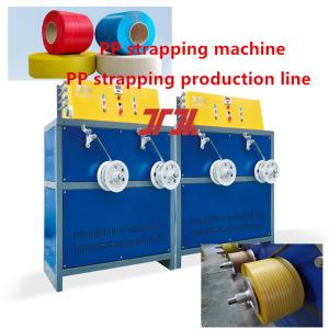 Quality Plastic machinery PP strapping production line PP strapping machine for circulating cooling system for sale